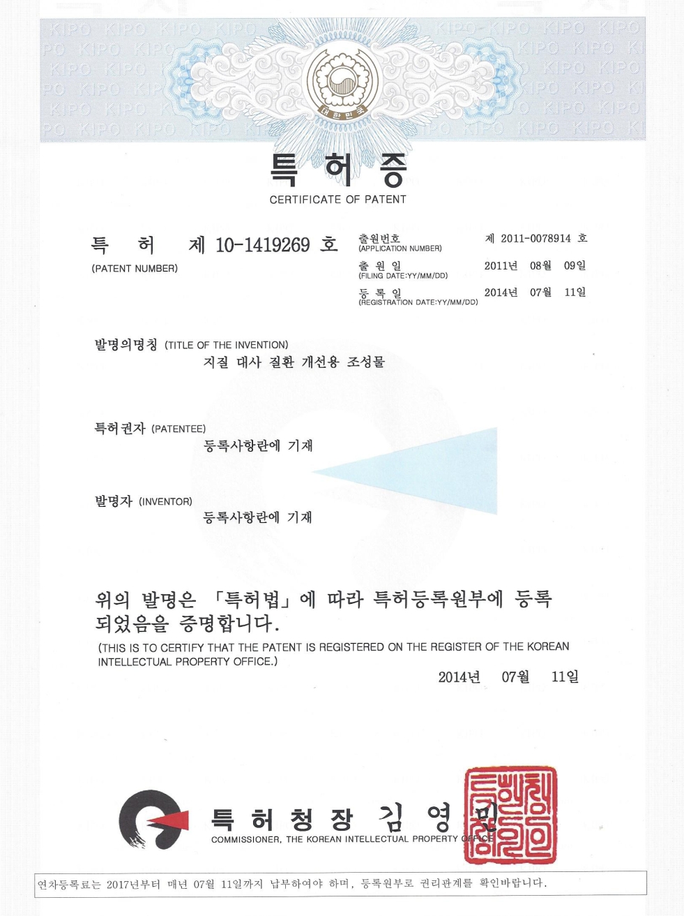 신안함초